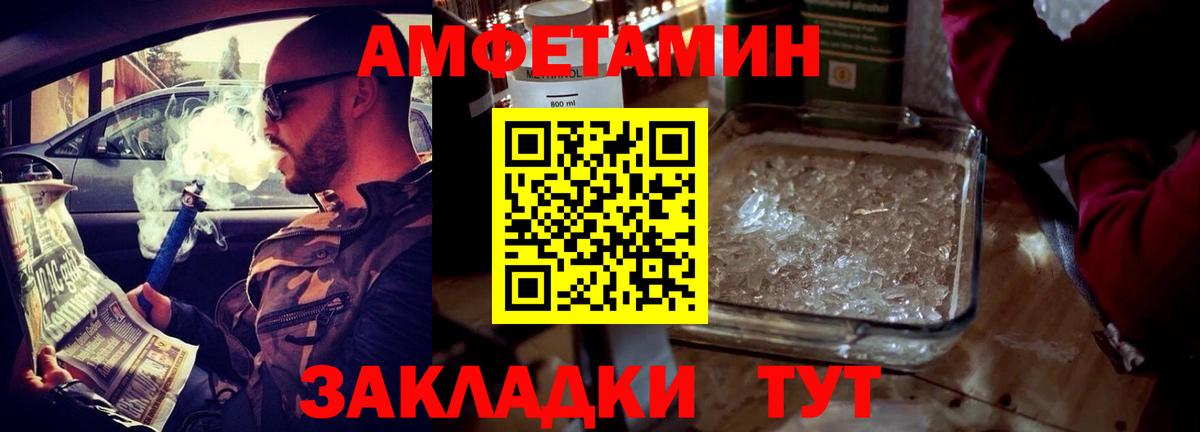 Амфетамин 97% Иркутск