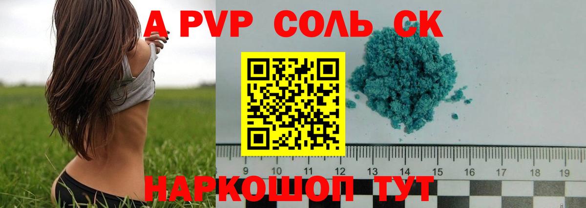 A-PVP СК КРИС Иркутск