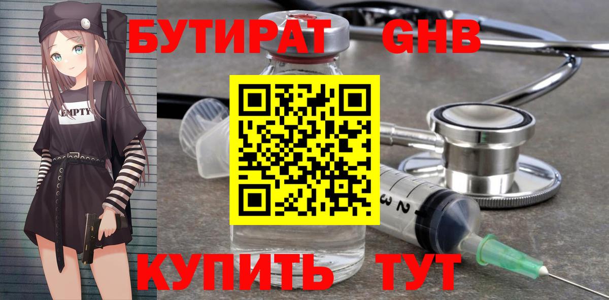 Иркутск  Бутират буратино  Бутират  Вход с VPN 