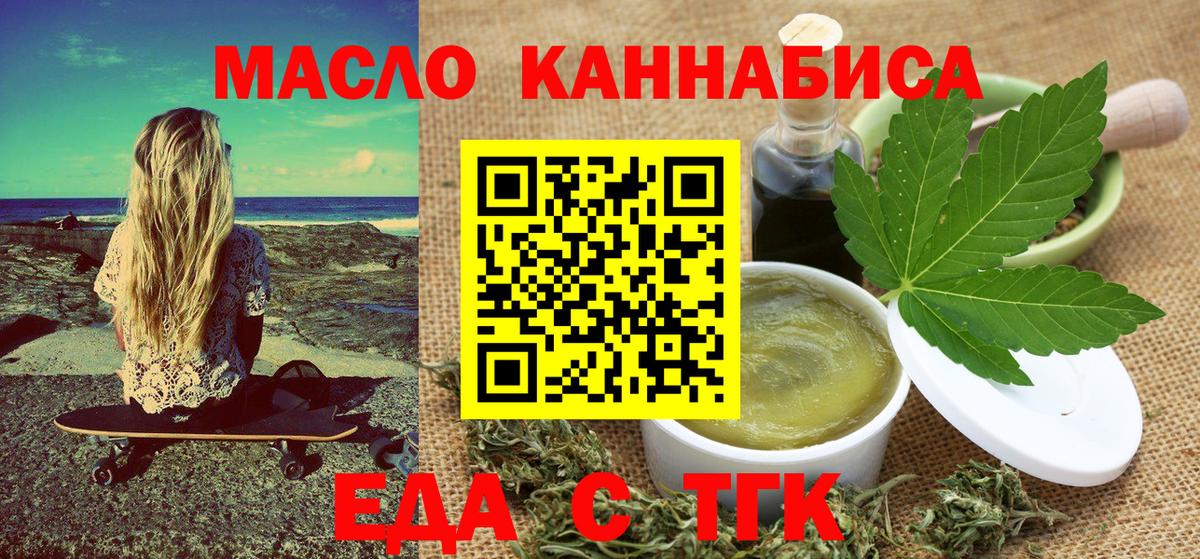 Canna-Cookies конопля Иркутск