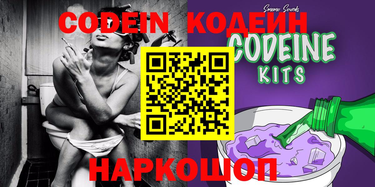 Кодеиновый сироп Lean напиток Lean (лин) Иркутск