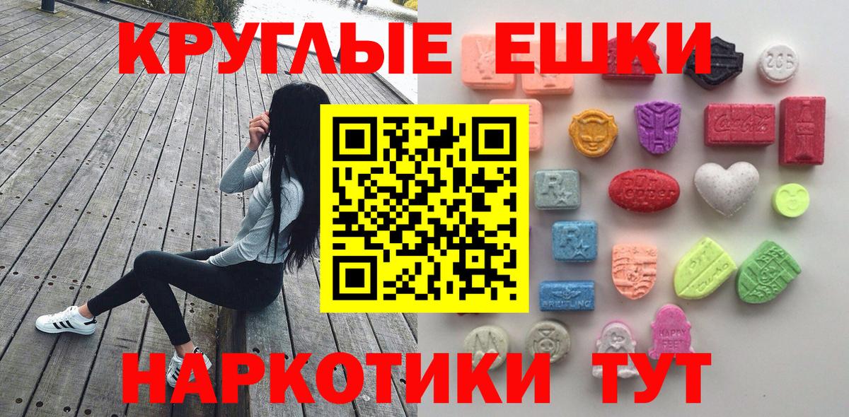 Экстази Дубай  Экстази XTC  Экстази  Вход с VPN  Иркутск 