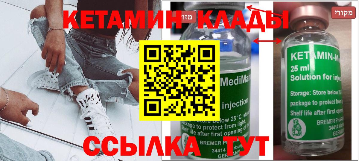 blacksprut как войти  КЕТАМИН VHQ  Вход с VPN  Иркутск 