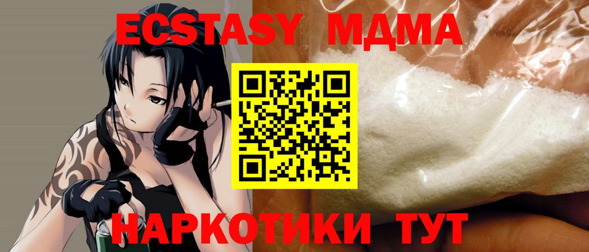 MDMA  МДМА молли  Вход с VPN  Иркутск  МДМА VHQ 