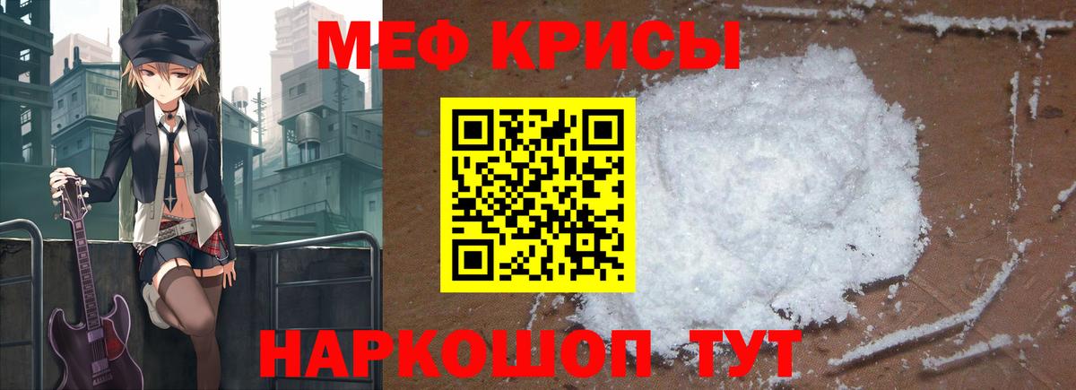 МЯУ-МЯУ кристаллы  Мефедрон  наркошоп  Вход с VPN  Мефедрон мука  Иркутск 