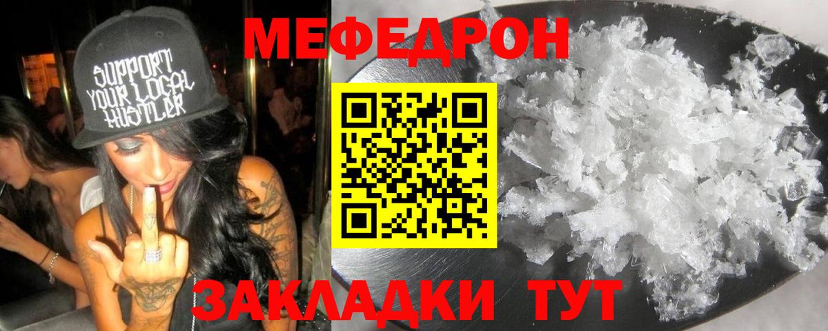 Меф кристаллы Иркутск