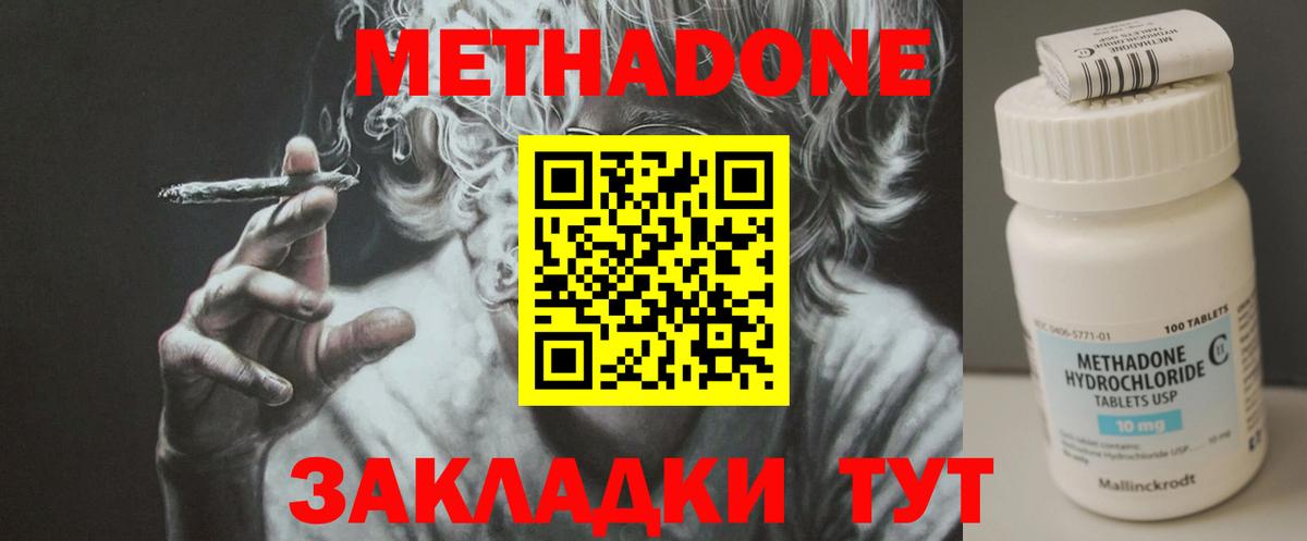 Метадон VHQ  Вход с VPN  Иркутск 
