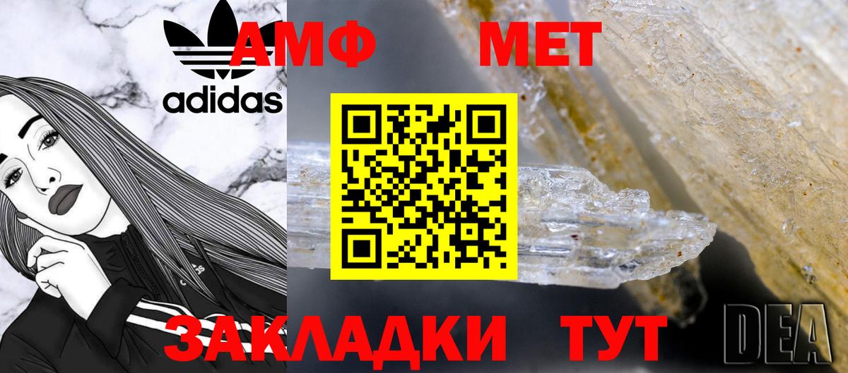 Иркутск  Метамфетамин  Первитин мет  Вход с VPN  Первитин мет 