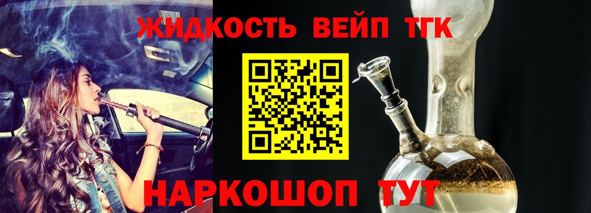 ТГК Wax Иркутск