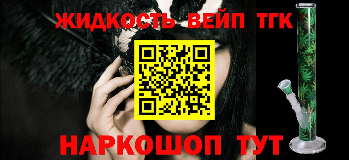 МЕГА tor  ТГК гашишное масло  Вход с VPN  Иркутск 