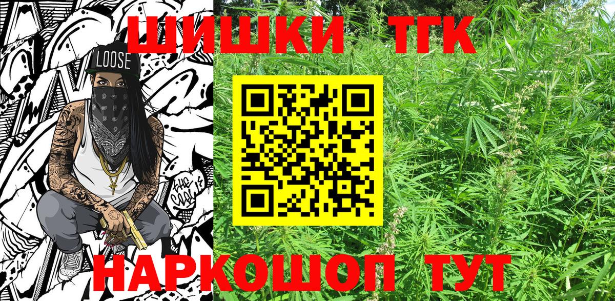 Каннабис план Иркутск